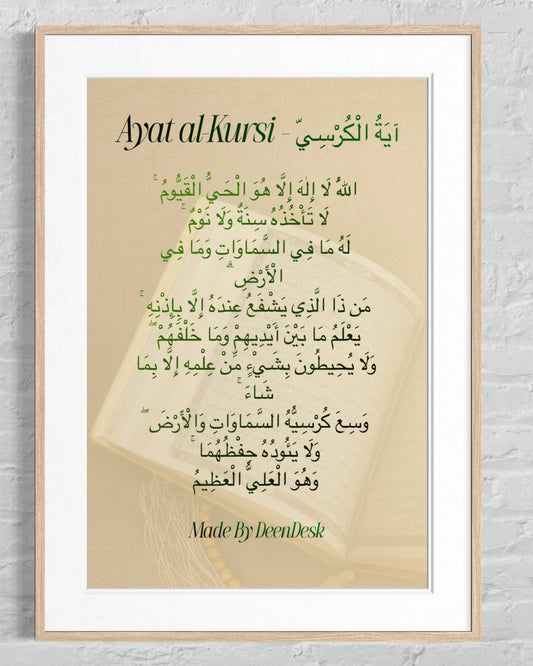 🕋 Ayat al-Kursi Bundle – Complete Digital Wall Art Set (Arabic + Transliteration)