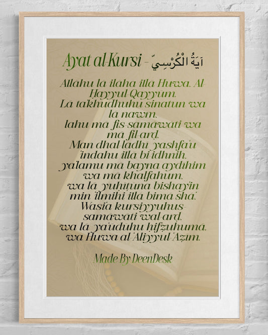🕋 Ayat al-Kursi Bundle – Complete Digital Wall Art Set (Arabic + Transliteration)