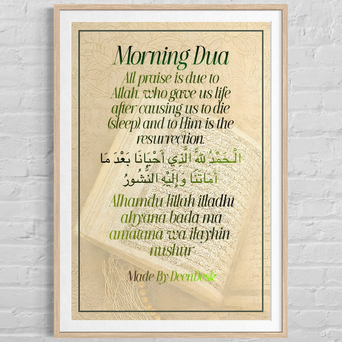 🕊️ Morning Dua – Islamic Wall Art (Digital Download)