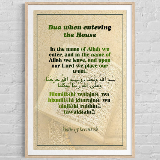🏠 Dua When Entering the House – Digital Islamic Poster